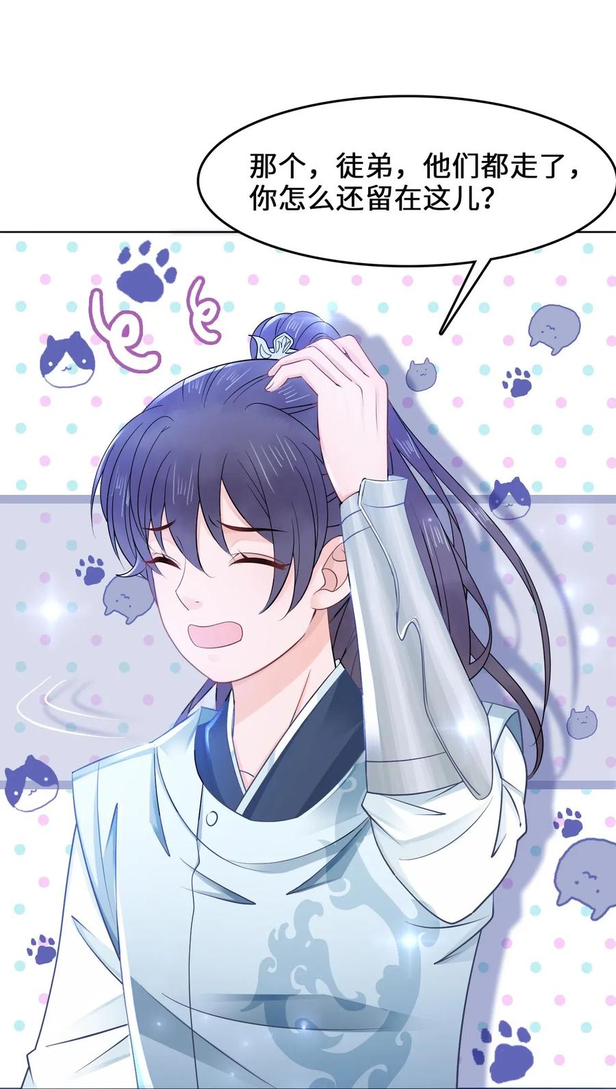你师父我人傻钱多免费阅读漫画,029 我真的佩服越见春和3图