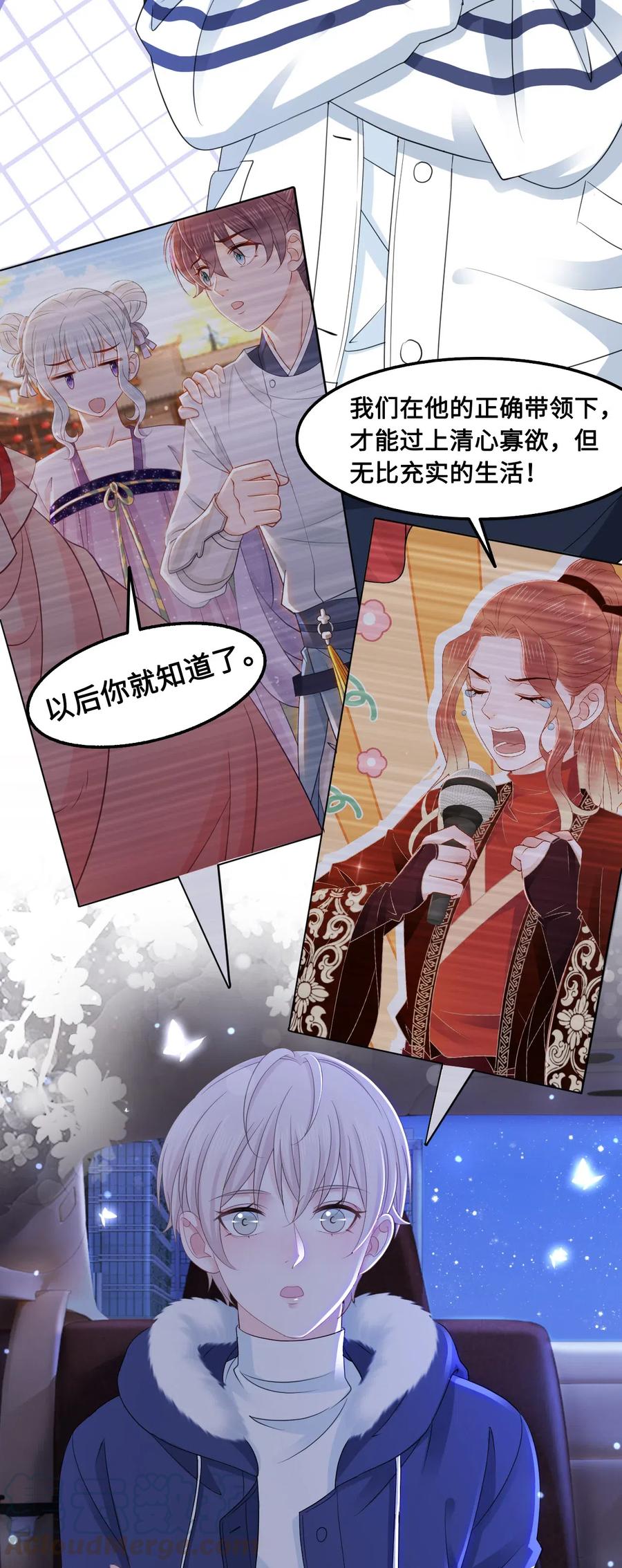 你师父我人傻钱多剧透漫画,043 要怎么才能不生气？4图