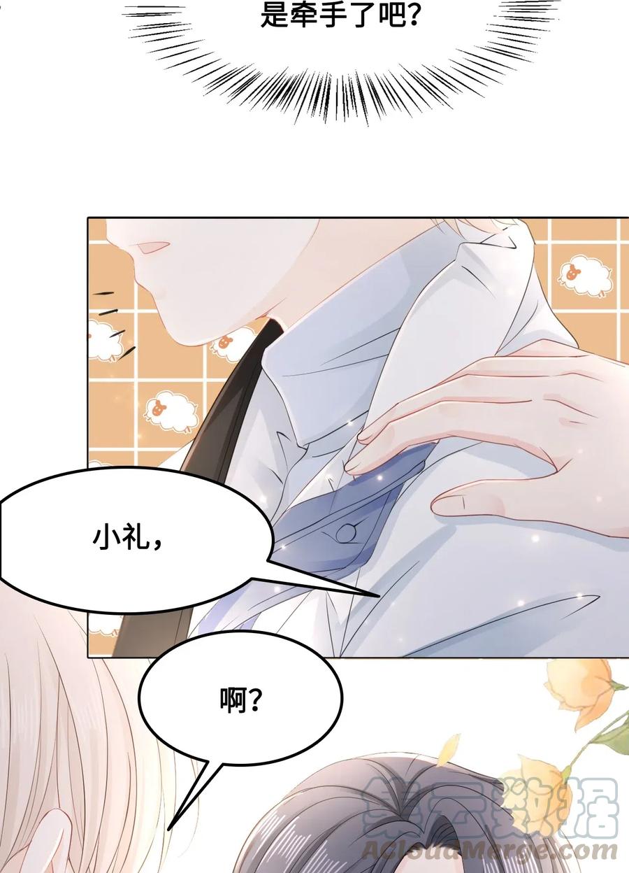 你师傅我人傻钱多广播剧漫画,047 还有这样的火锅？！4图
