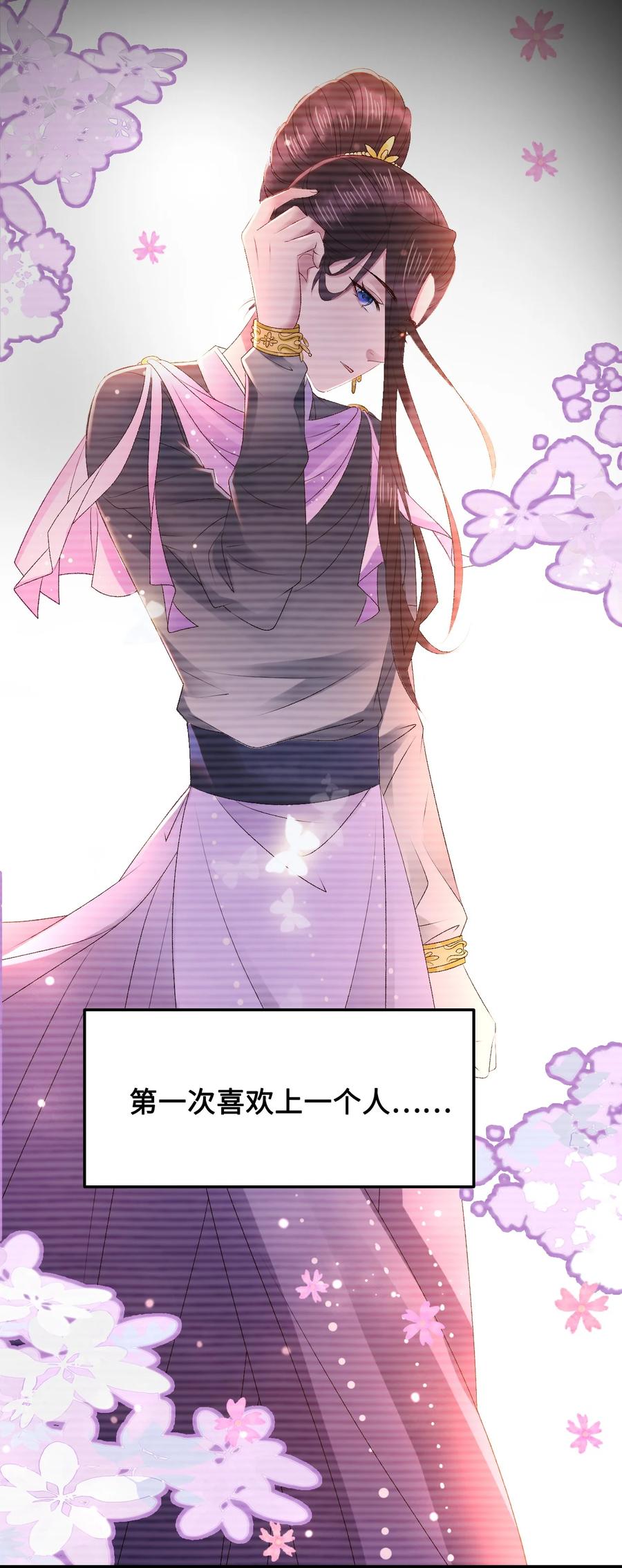 你师傅我人傻钱多广播剧漫画,049 你是不是喜欢我？5图