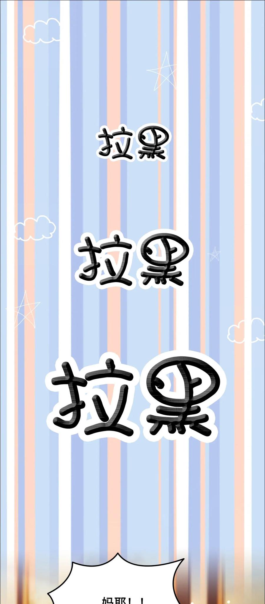 你师父我人傻钱多小说免费阅读笔趣阁漫画,024 越见春和要加我好友3图