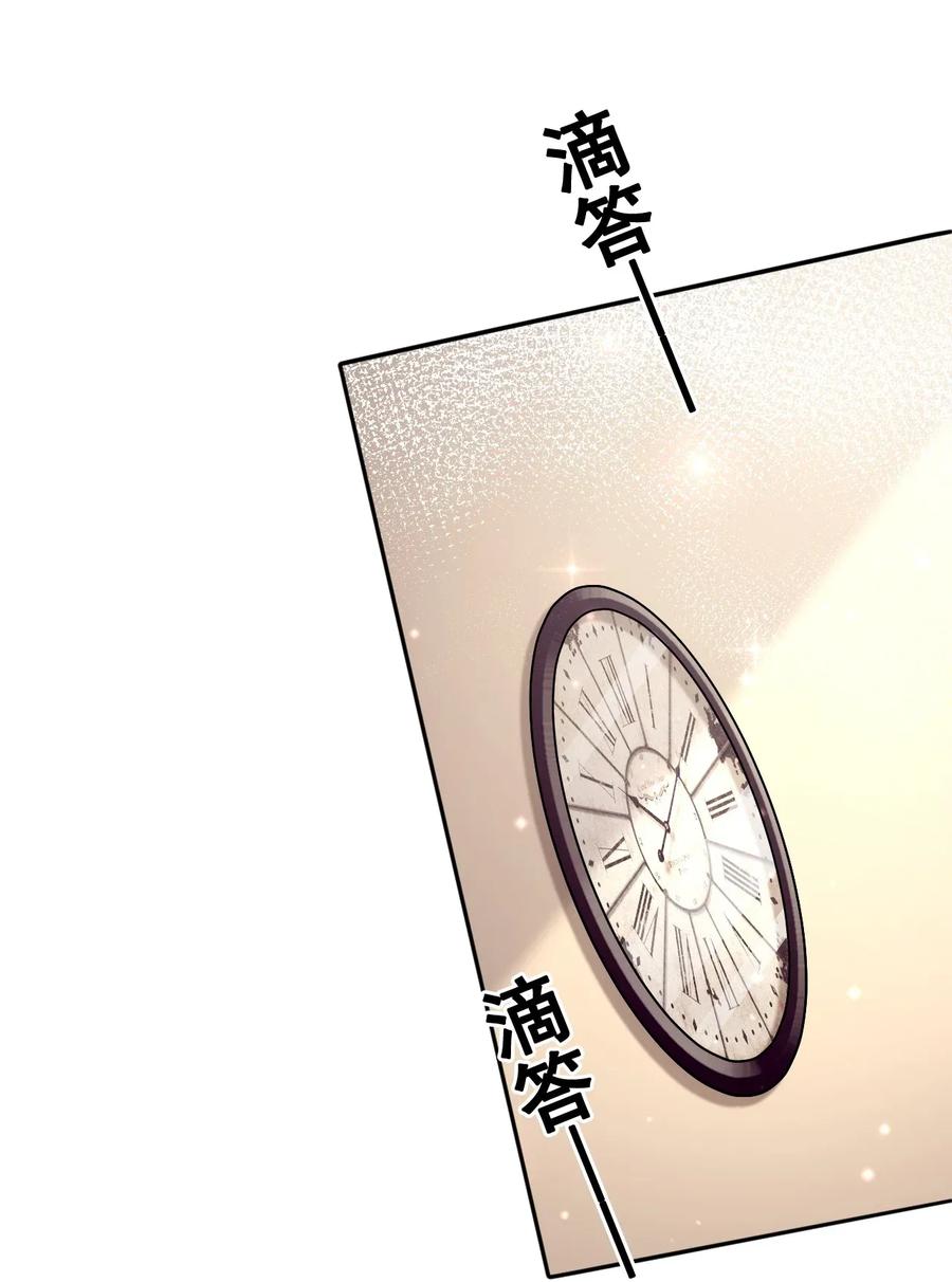 你师父我人傻钱多讲的什么漫画,013 你对我的屁股有想法？3图