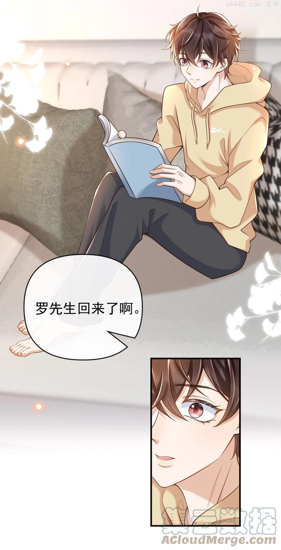 法外之徒by卡比丘镇魂小说网漫画,018 小家伙经不起吓3图