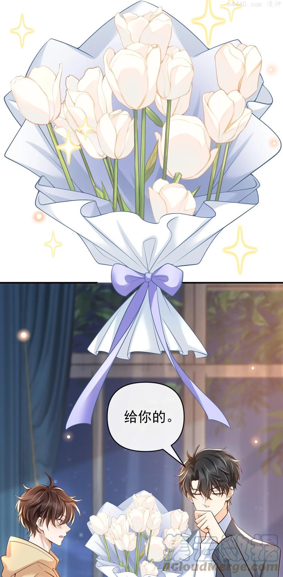 法外之徒by卡比丘镇魂小说网漫画,018 小家伙经不起吓5图