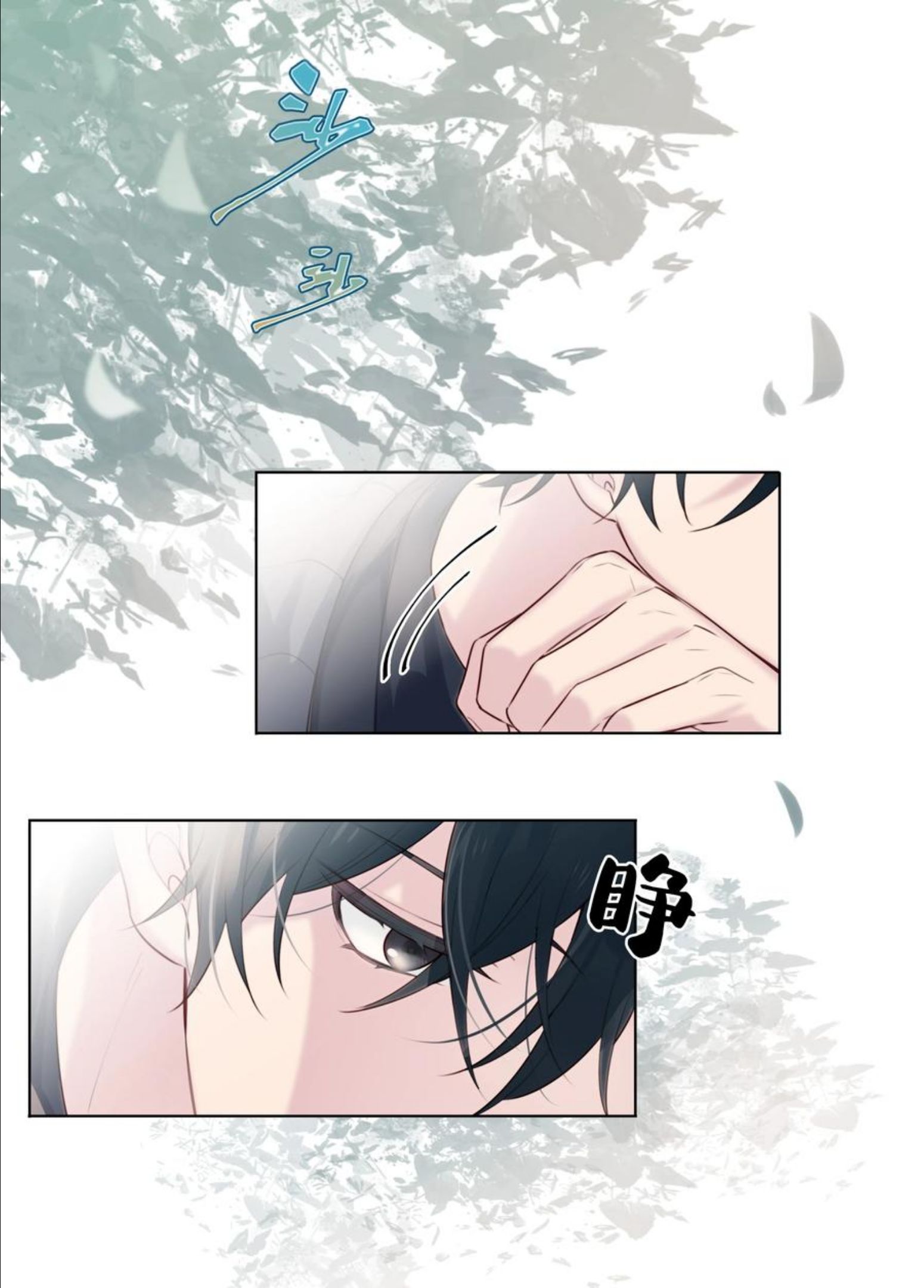 跨界演员by北南全文免费漫画,021 你还挺厉害3图