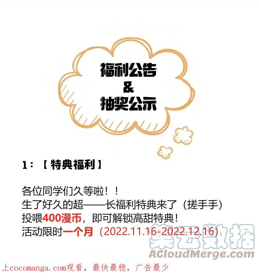 跨界演员cv配音演员表漫画,福利公告 福利公告+抽奖公示1图