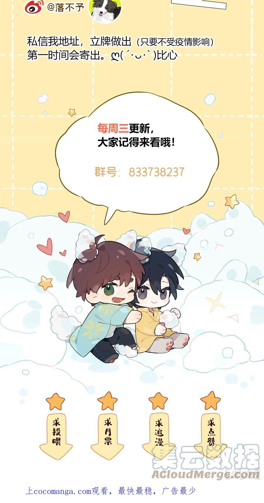 跨界演员cv配音演员表漫画,福利公告 福利公告+抽奖公示3图
