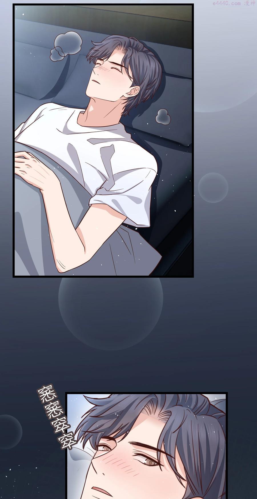 晚安梁逍大结局漫画,053 没有前辈我才会睡不着5图