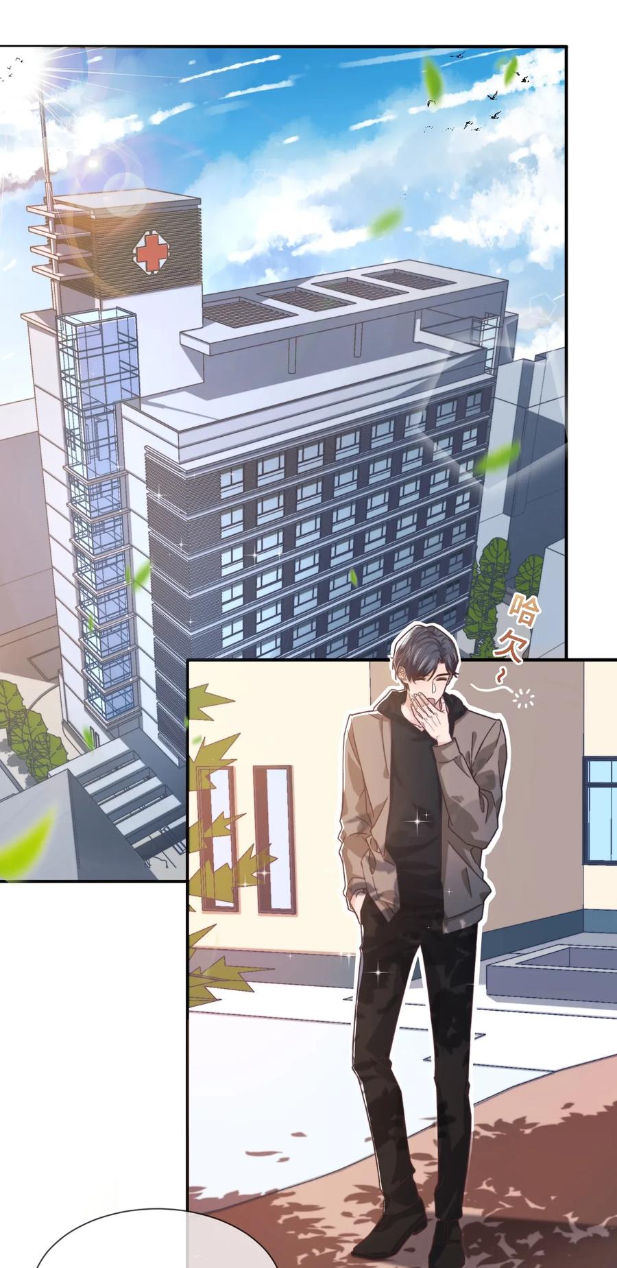 晚安梁逍漫画下拉式免费看漫画,005 就这？！就这？！4图