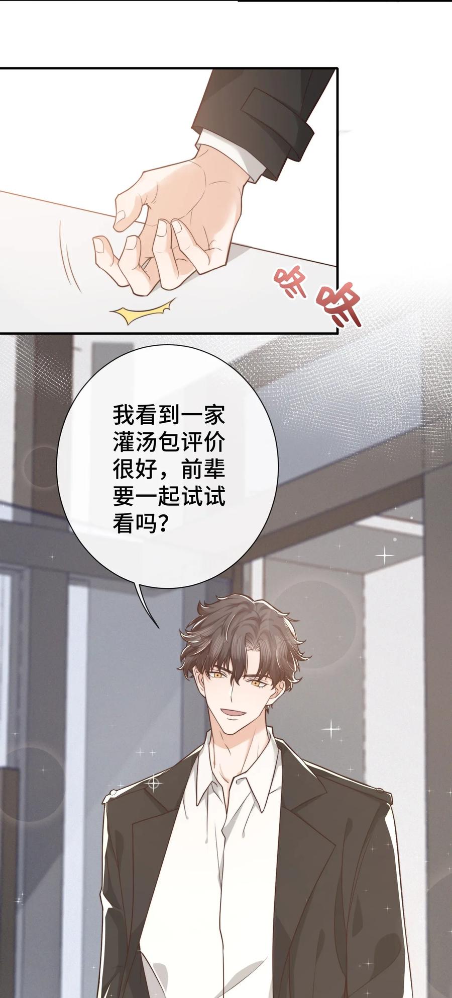 晚安梁逍百度云漫画,004 这小孩儿还是挺好的嘛5图