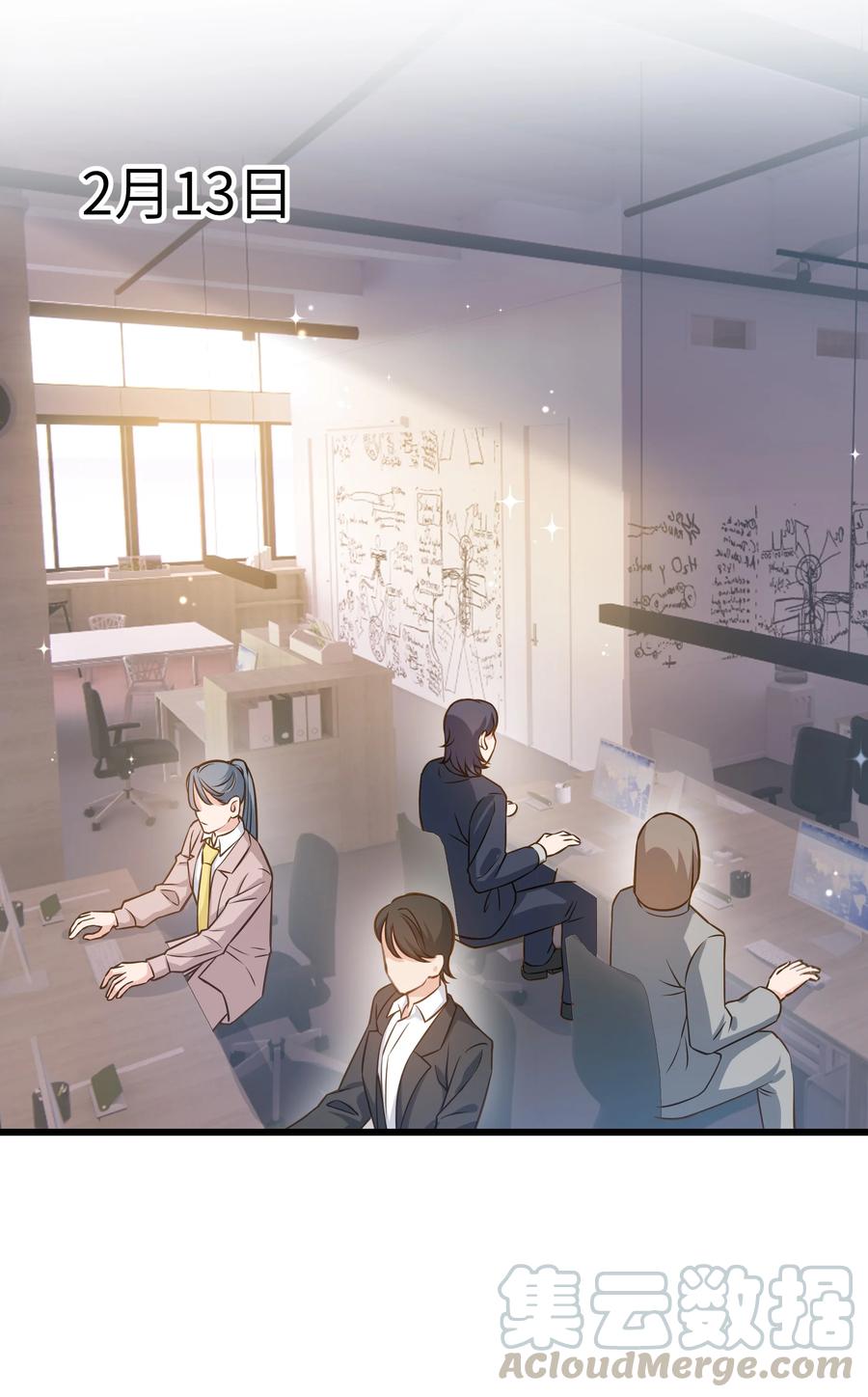 晚安梁逍大结局漫画,040 令人发指的依赖性啊4图