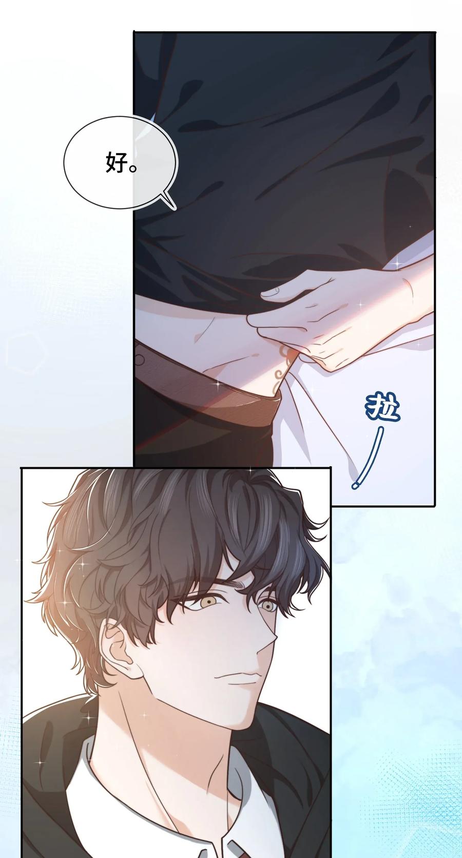 晚安梁逍漫画免费阅读下拉式漫画,007 有什么可回避的？！4图