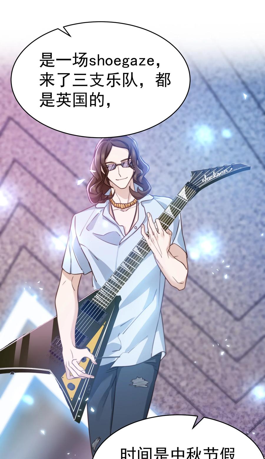 晚安梁逍大结局漫画,029 你怎么就看上我了？4图