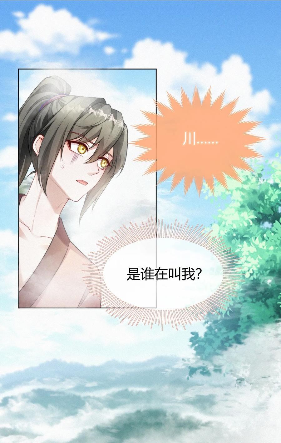 一念皆情小说免费阅读全文漫画,062 提亲3图