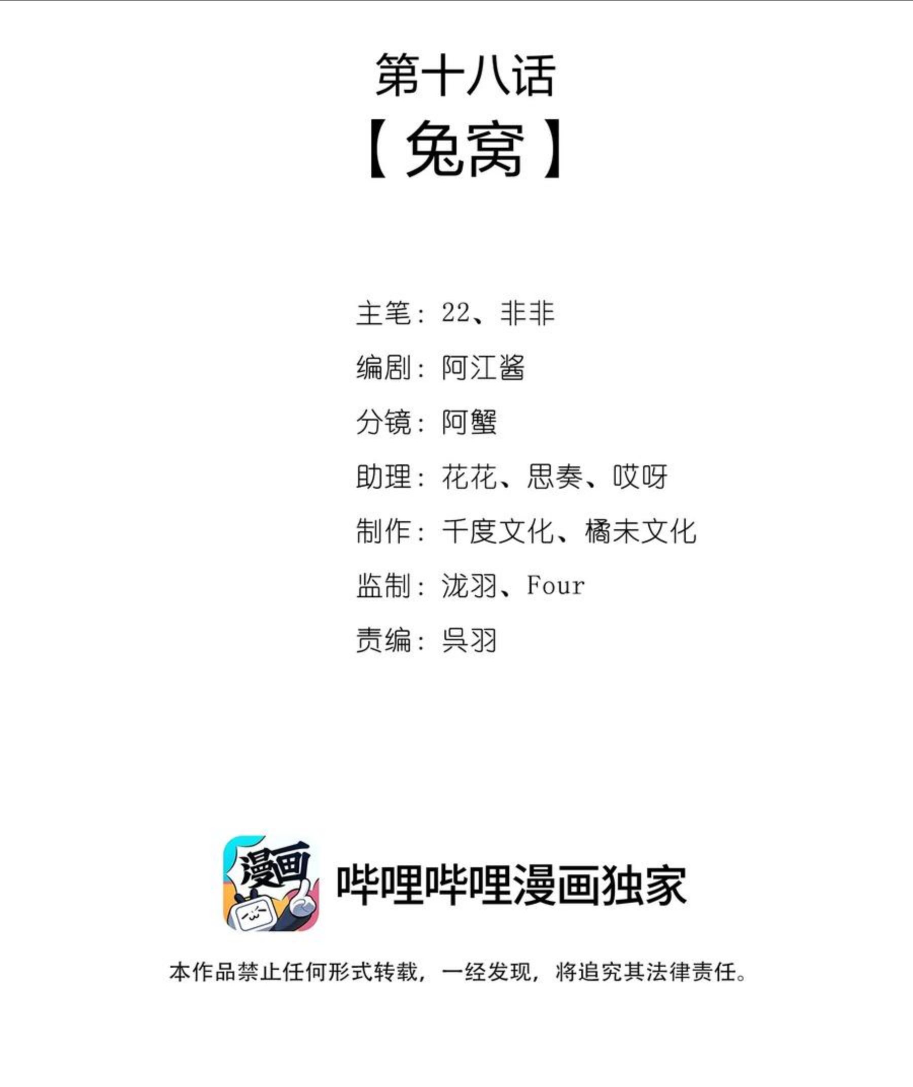 一念皆情小说免费阅读全文漫画,018 兔窝2图