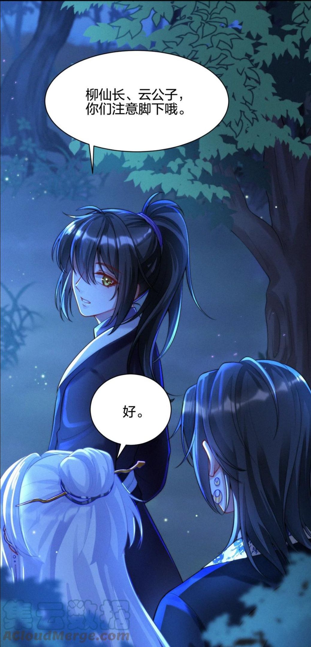 一念皆情小说免费阅读全文漫画,018 兔窝5图