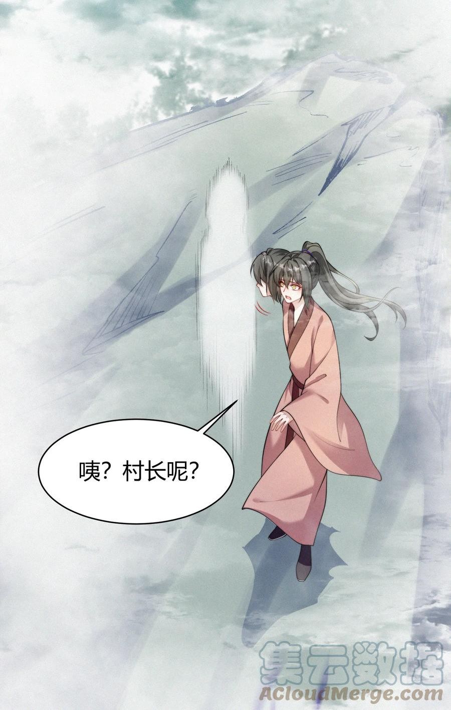 一念皆情小说免费阅读全文漫画,062 提亲4图