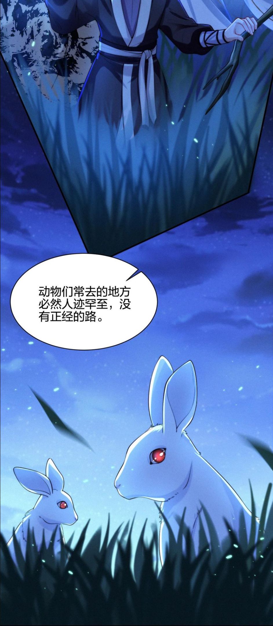 一念皆情小说免费阅读全文漫画,018 兔窝4图