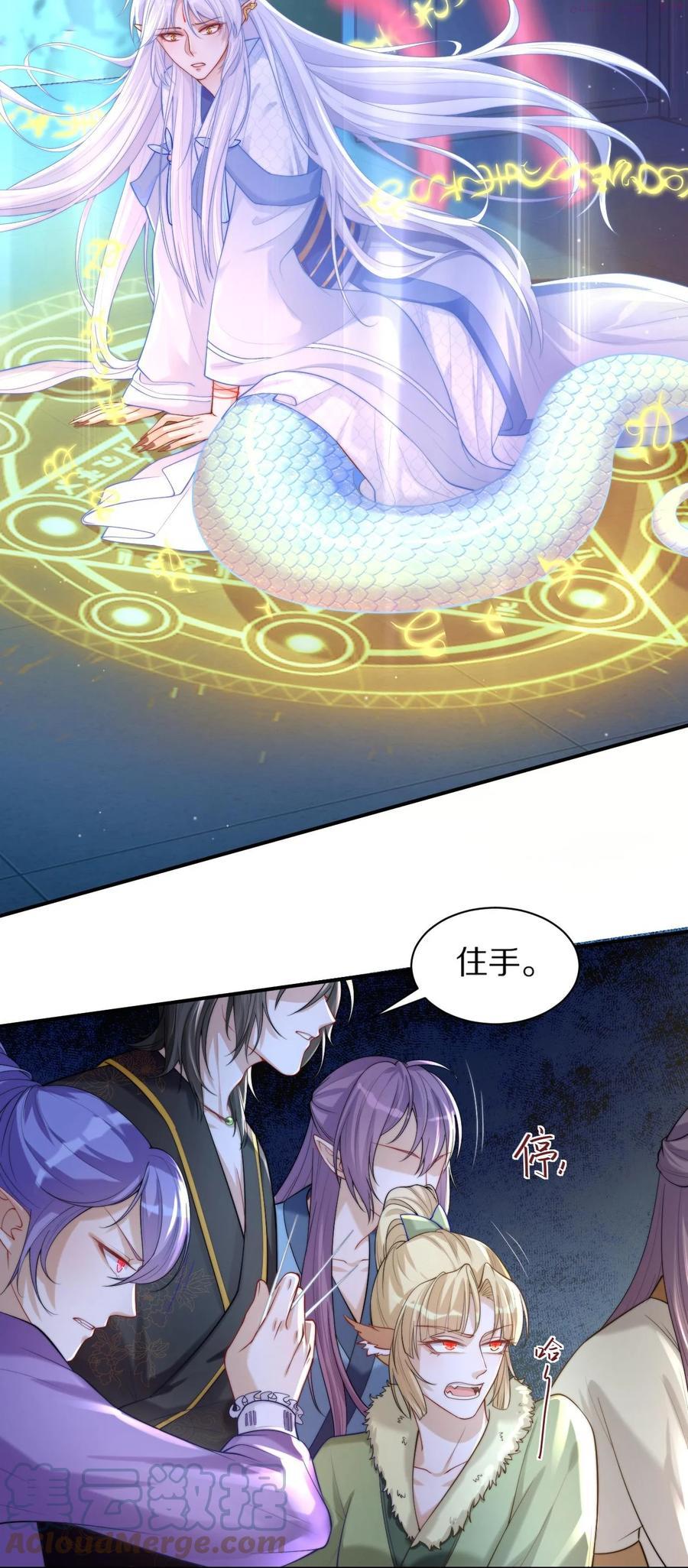 一念皆情漫画全集免费漫画下拉式漫画,004 情丝4图