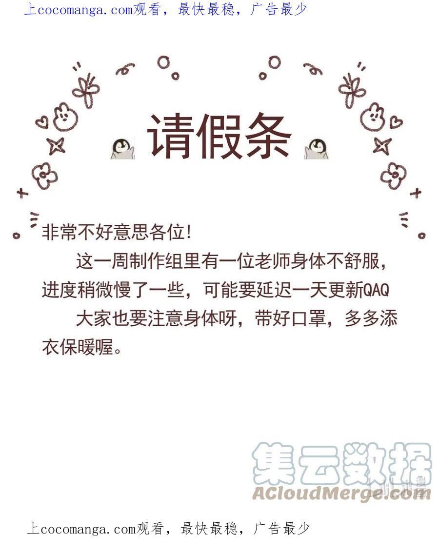 一念皆情小说免费阅读全文漫画,请假条 请假条1图