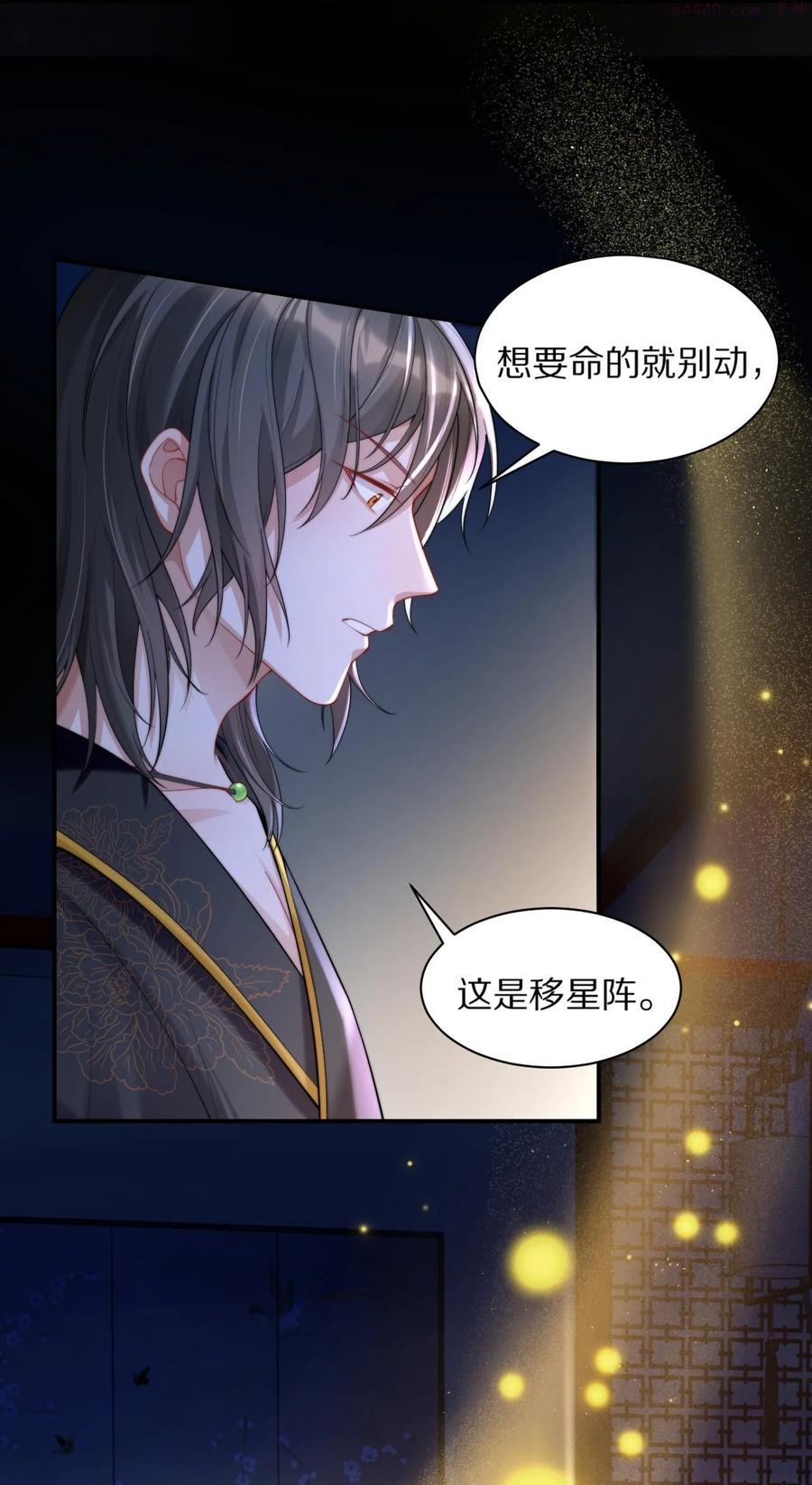 一念皆情漫画全集免费漫画下拉式漫画,004 情丝5图