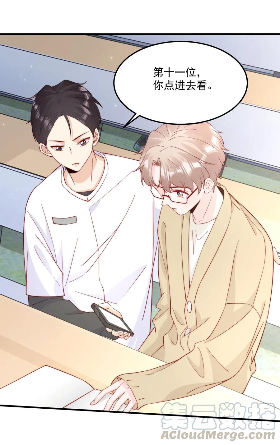 柠檬闪电漫画免费阅读下拉式漫画,010 为什么不脱衣服4图