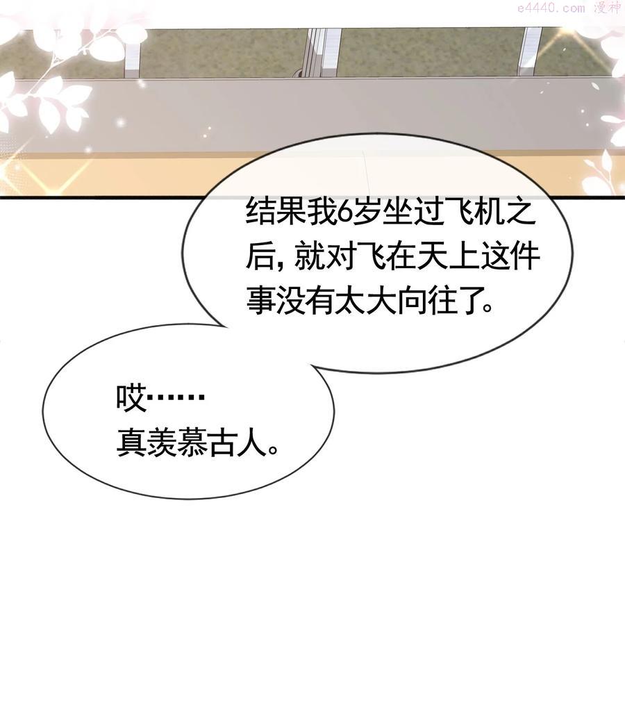 柠檬盆栽的养殖方法漫画,043 我也想保护你5图