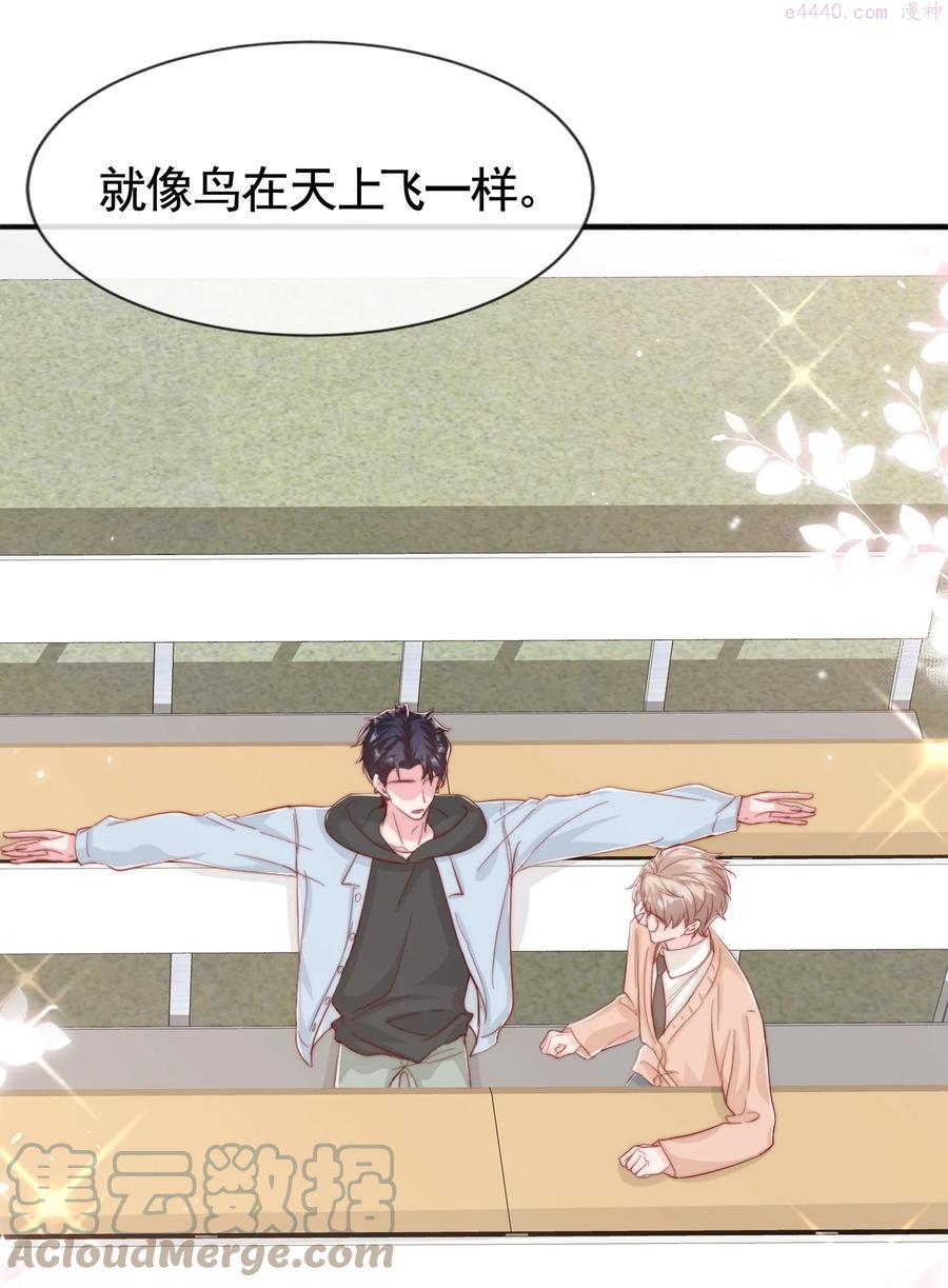 柠檬盆栽的养殖方法漫画,043 我也想保护你4图