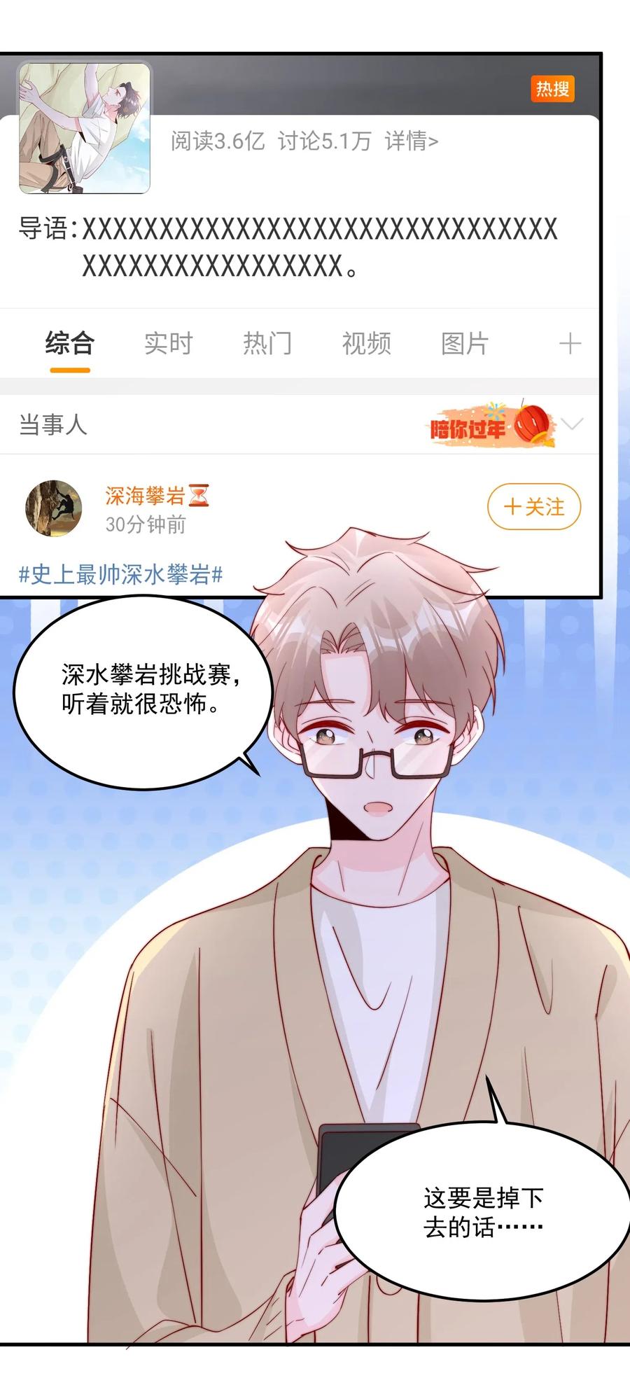 柠檬闪电漫画免费阅读下拉式漫画,010 为什么不脱衣服5图