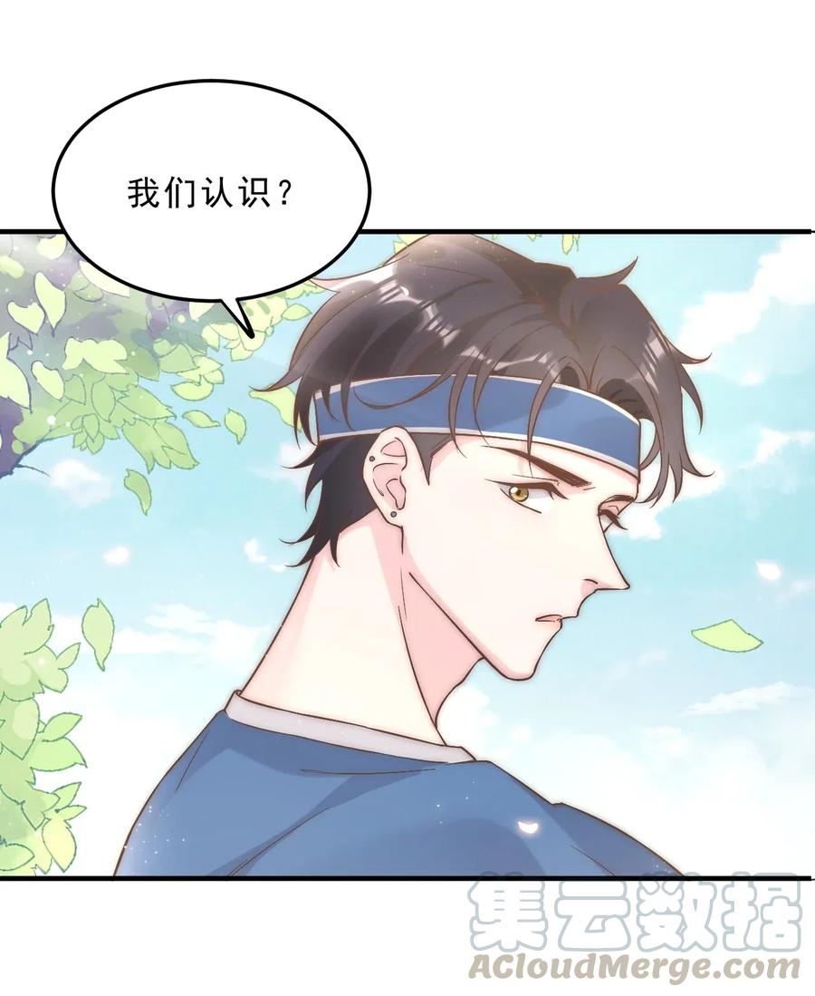 柠檬闪电结局漫画,004 秦威航，我来帮你！4图