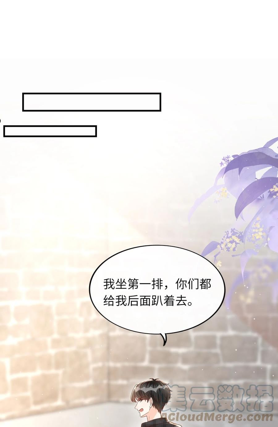 甜不辣怎么做漫画,060 我保护你啊！3图