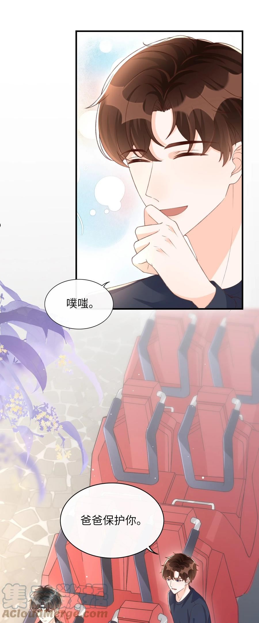 甜不辣怎么做漫画,060 我保护你啊！5图
