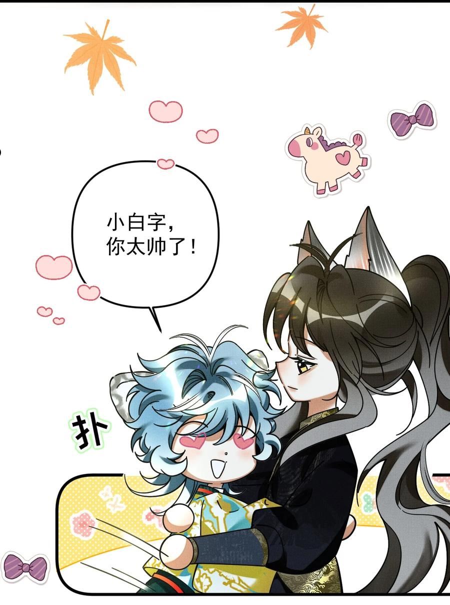 雪豹喜欢咬尾巴在哪里漫画,053 不许给别人摸摸5图