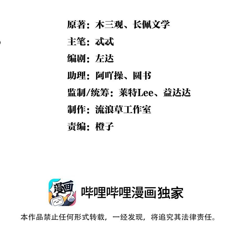 雪豹喜欢咬尾巴在哪里漫画,053 不许给别人摸摸2图