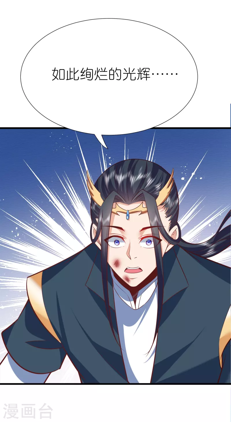 荒天至尊动漫漫画,第112话王家秘宝3图
