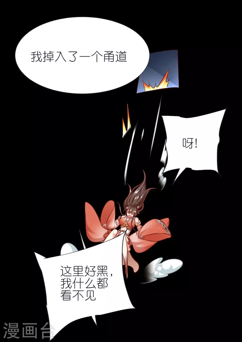 荒天至尊动漫免费播放漫画,第72话 对战慕容席4图