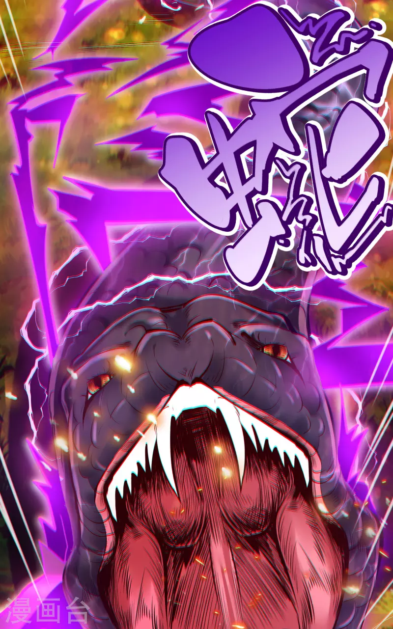 荒天至尊 动态漫画剧情漫画,第1话 死里逃生4图