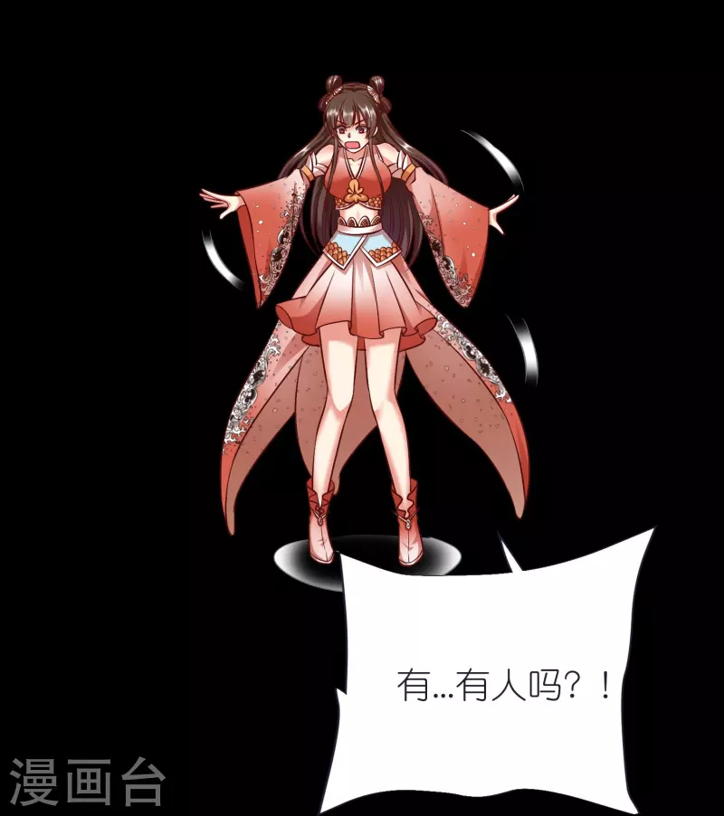 荒天至尊动漫免费播放漫画,第72话 对战慕容席5图
