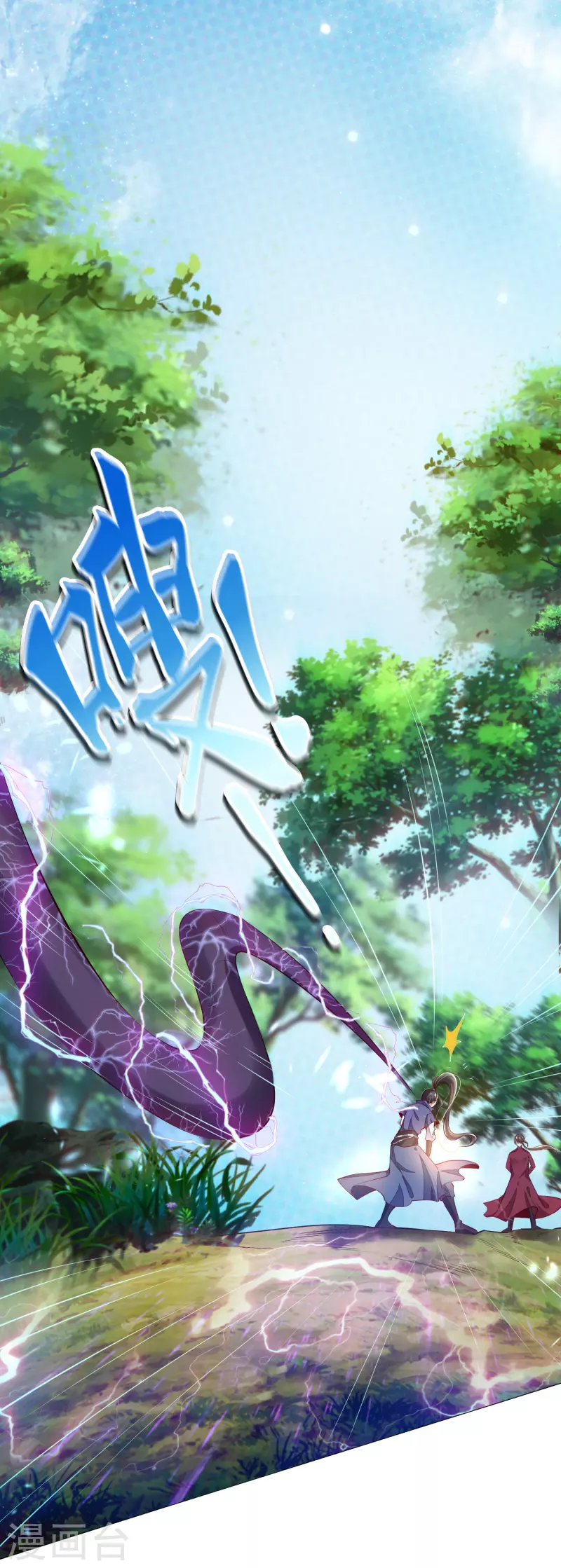 荒天至尊 动态漫画剧情漫画,第1话 死里逃生2图