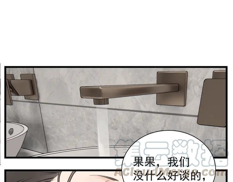 掌中之物西班牙版免费观看漫画,第50话 试探开始5图