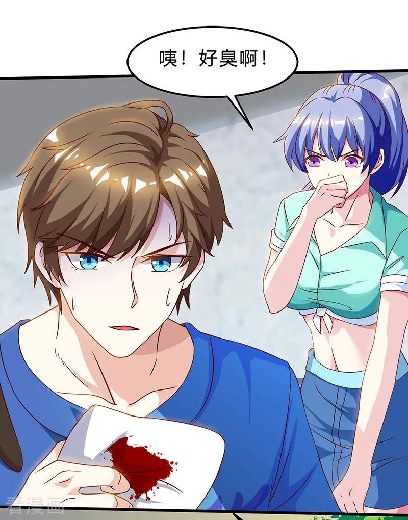 天才狂医 林枫漫画,第40话 大恩不言谢3图