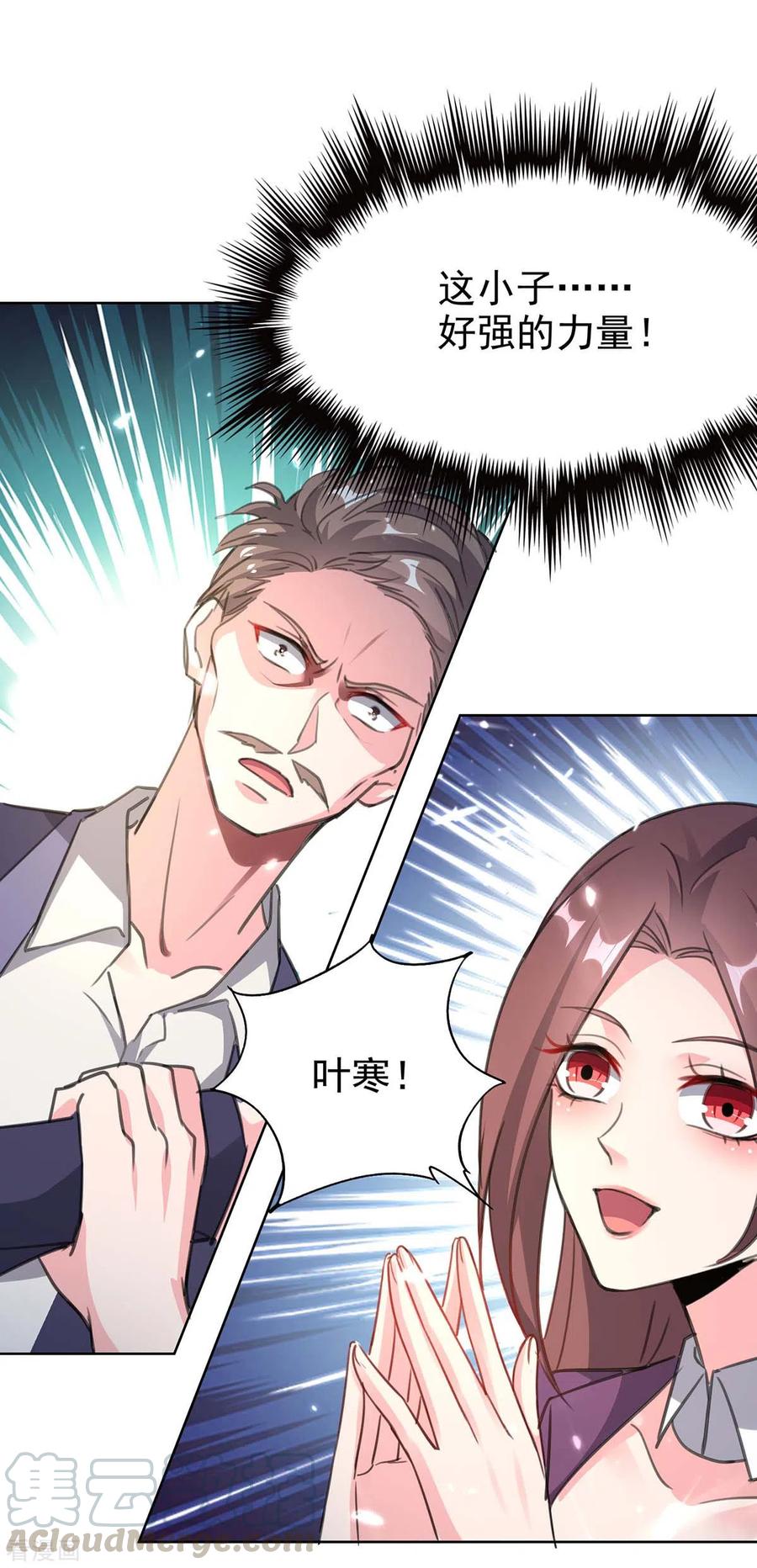 天才狂医最新章节漫画,第163话 这就滚1图