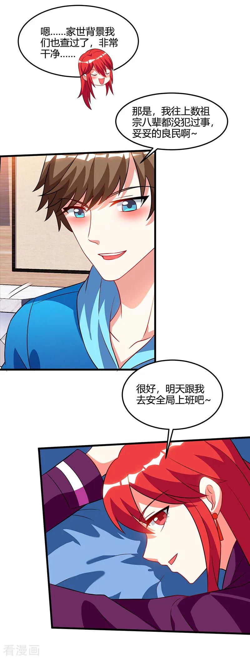 天才狂医免费完整版漫画,第58话 拒绝邀请2图
