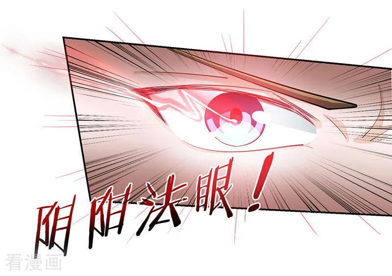 天才狂医林凡苏雪儿小说全文阅读漫画,第7话 西南王的交易2图
