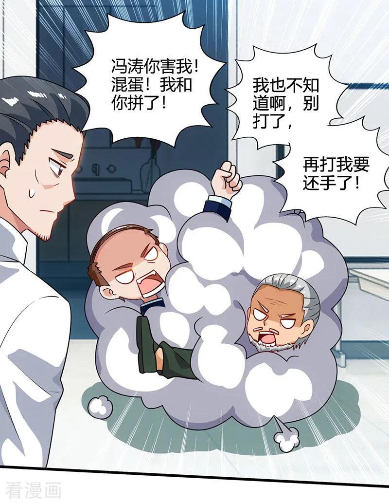 天才狂医杨凡笔趣阁漫画,第28话 送美回家3图