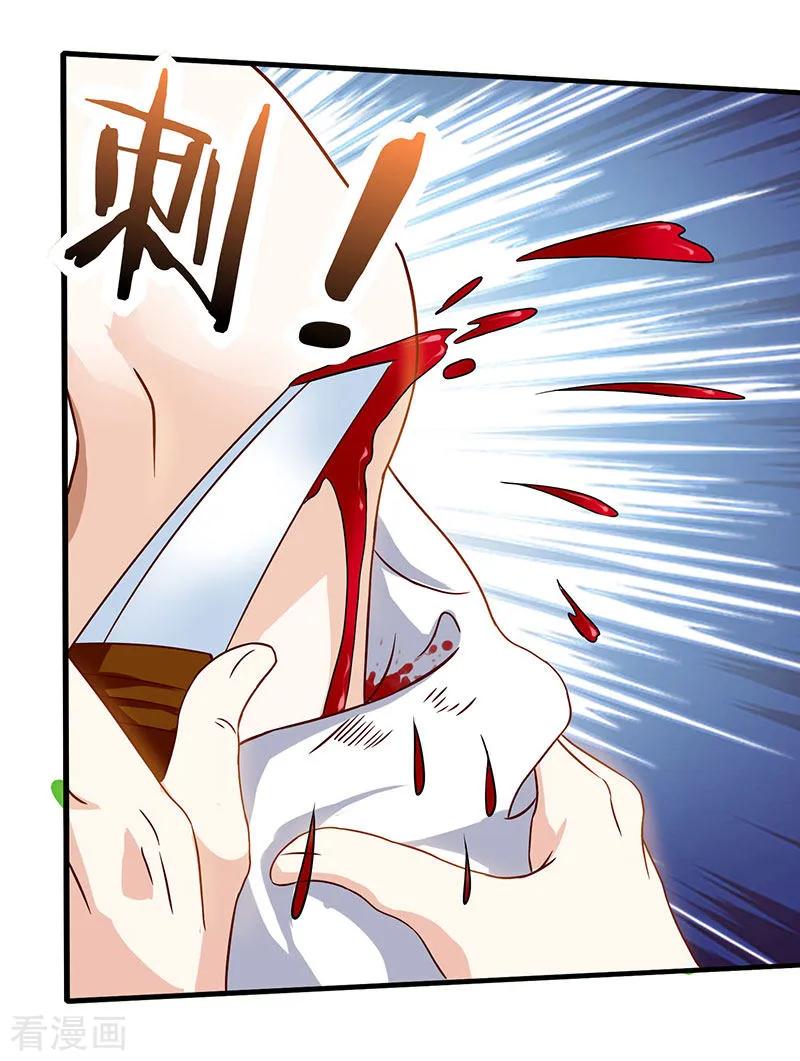天才狂医 林枫漫画,第40话 大恩不言谢2图