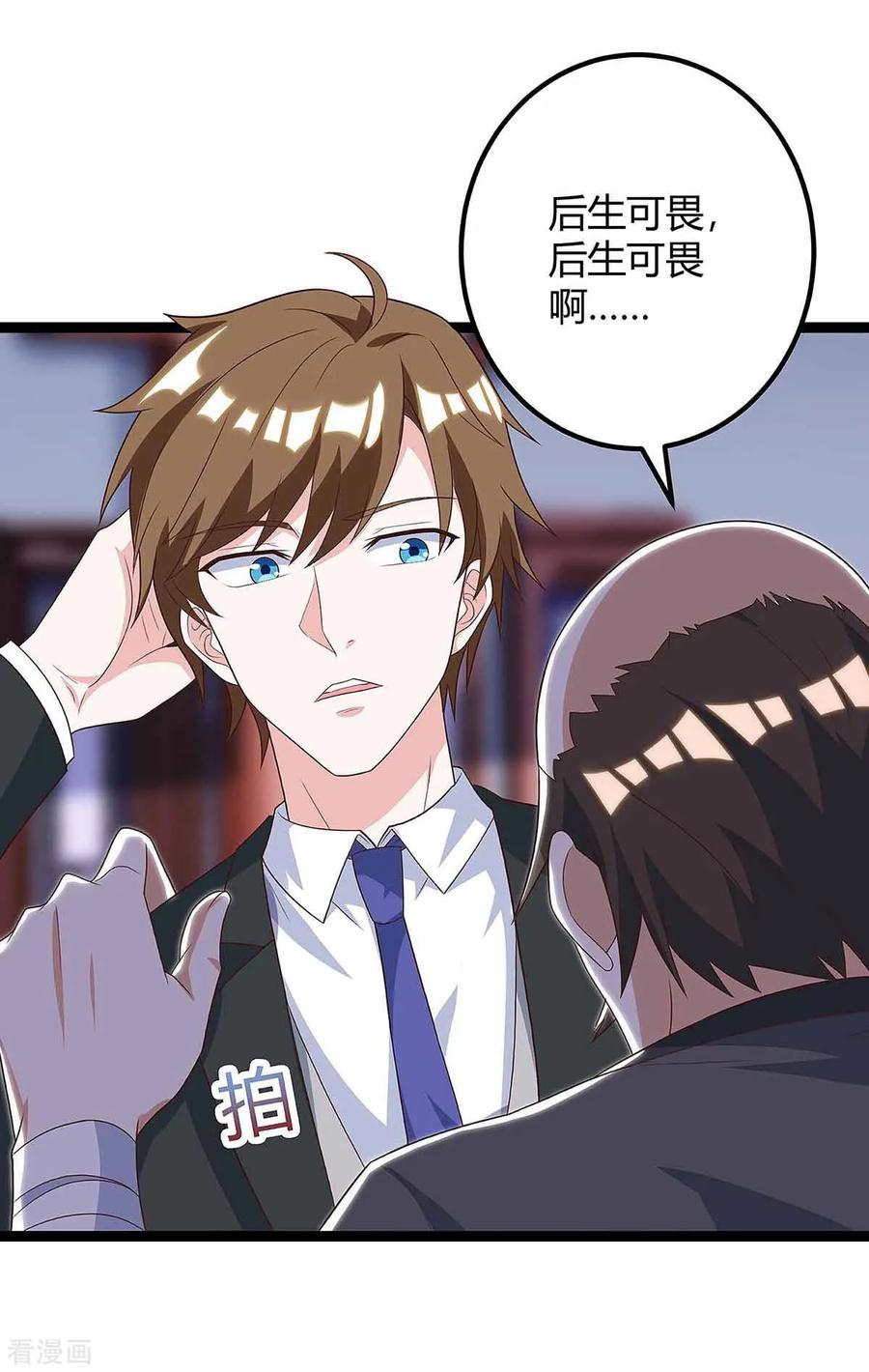 天才狂医全部章节免费阅读漫画,第111话 别做狗了5图