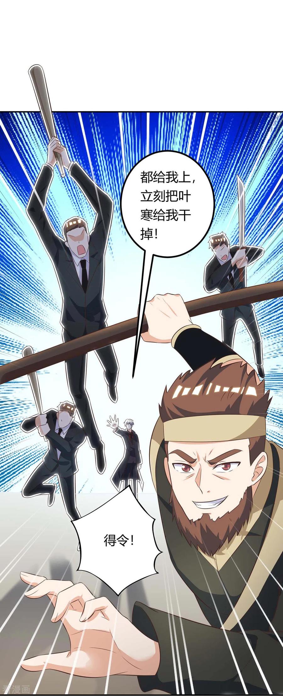 妙手医妃天才狂妃免费阅读漫画,第129话 我回来了2图