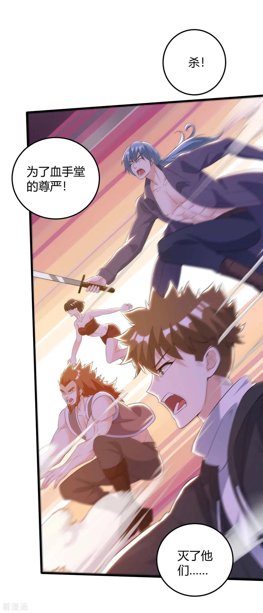 天才狂医苏凯笔趣阁漫画,第134话 最后一步5图
