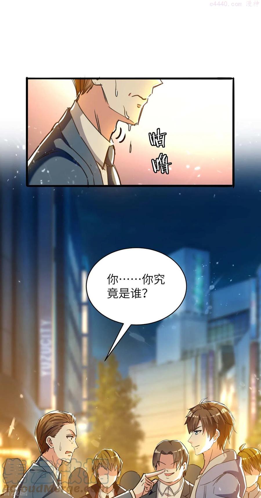 天才狂医苏凯笔趣阁漫画,第224话 立即给我滚5图
